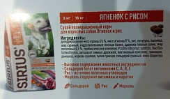 Сухой полнорационный корм для взрослых собак Ягнёнок и рис. Высокое содержание животных ингредиентов, сельдерей-витамины С, А, В, Е, жир лососевый – Омега 6 и Омега 3, рис, овсяные хлопья, морковь, тыква, эхинацея, ромашка для защиты организма 20 кг