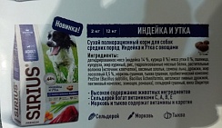 Сухой полнорационный корм для собак средних пород Индейка и Утка с овощами (морковь, тыква). Высокое содержание животных ингредиентов, сельдерей-витамины С, А, В, Е, жир лососевый–Омега 6, Омега 3, рис, овсяные хлопья, эхинацея, ромашка 20 кг Сухой полнорационный корм для собак средних пород Индейка и Утка с овощами (морковь, тыква). Высокое содержание животных ингредиентов, сельдерей-витамины С, А, В, Е, жир лососевый–Омега 6, Омега 3, рис, овсяные хлопья, эхинацея, ромашка 20 кг
