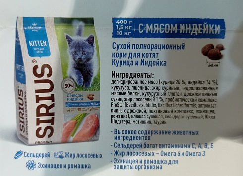 Сухой полнорационный корм для котят Курица и Индейка. Высокое содержание животных ингредиентов, сельдерей богат витаминами С, А, В, Е, жир лососевый – Омега 6 и Омега 3, эхинацея, ромашка, клюква для защиты организма 1,5 кг