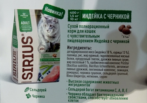 Сухой полнорационный корм для стерилизованных кошек с Уткой и клюквой. Высокое содержание животных ингредиентов, сельдерей- витамины С, А, В, Е, эхинацея и ромашка для защиты организма, клюква способствует профилактике инфекций мочеполовой системы, 10 кг