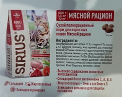 Сухой полнорационный корм для взрослых кошек Мясной рацион. Высокое содержание животных ингредиентов, сельдерей богат витаминами С, А, В, Е, жир лососевый – Омега 6 и Омега 3, эхинацея и ромашка для защиты организма, клюква - профилактика инфекций 10 кг Сухой полнорационный корм для взрослых кошек Мясной рацион. Высокое содержание животных ингредиентов, сельдерей богат витаминами С, А, В, Е, жир лососевый – Омега 6 и Омега 3, эхинацея и ромашка для защиты организма, клюква - профилактика инфекций 10 кг