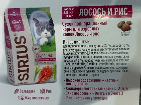 Сухой полнорационный корм для взрослых кошек Лосось, рис, клюква. Высокое содержание животных ингредиентов, сельдерей-витамины С, А, В, Е, жир лососевый-Омега 6 и Омега 3, рис – источник углеводов, эхинацея, ромашка, клюква для защиты организма 10 кг